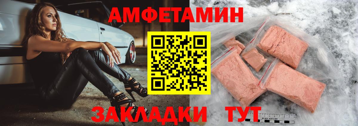 АМФ 98%  Вход с VPN  Amphetamine  Алексин 