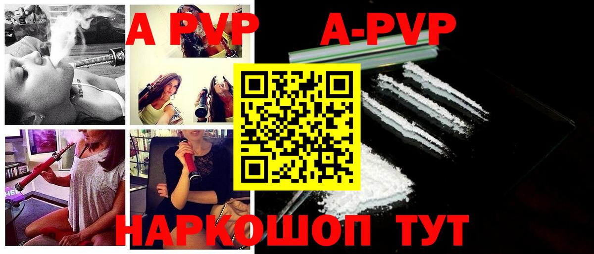 А ПВП Crystall  Alpha-PVP мука  А ПВП мука  Алексин  Вход с VPN 