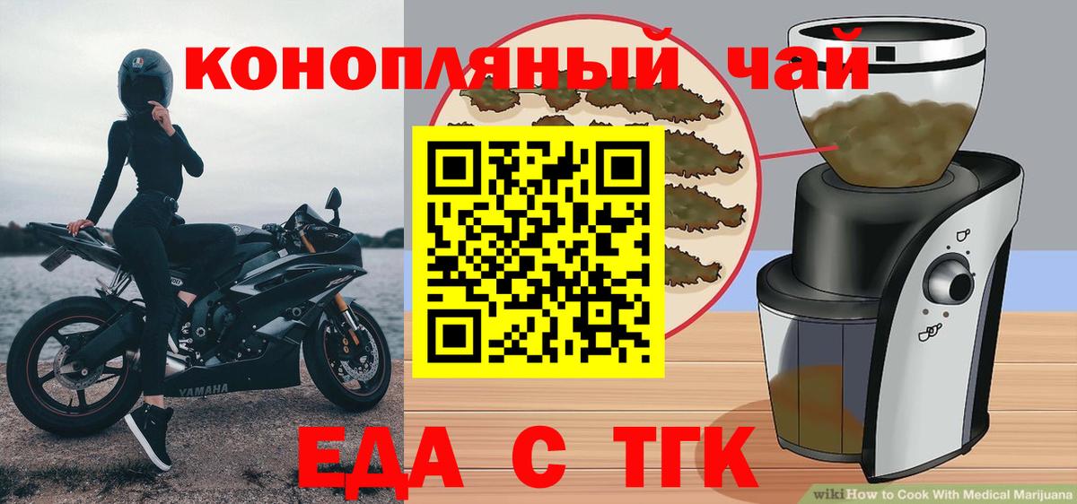 Печенье с ТГК марихуана Алексин