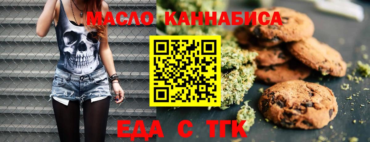 Canna-Cookies марихуана  Вход с VPN  Алексин 