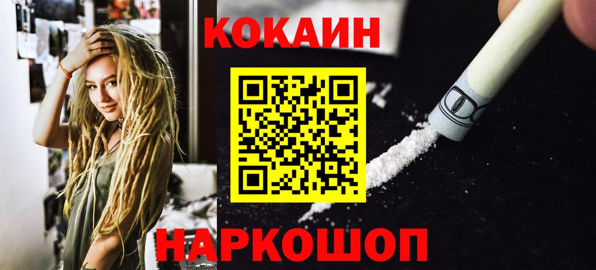 Кокаин Перу  Вход с VPN  хочу наркоту  Cocaine VHQ  Алексин  COCAIN 