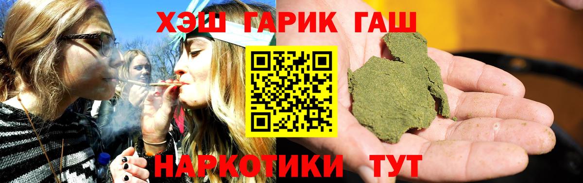 ГАШ Ice-O-Lator  Вход с VPN  ГАШИШ  ГАШИШ индика сатива  Алексин 