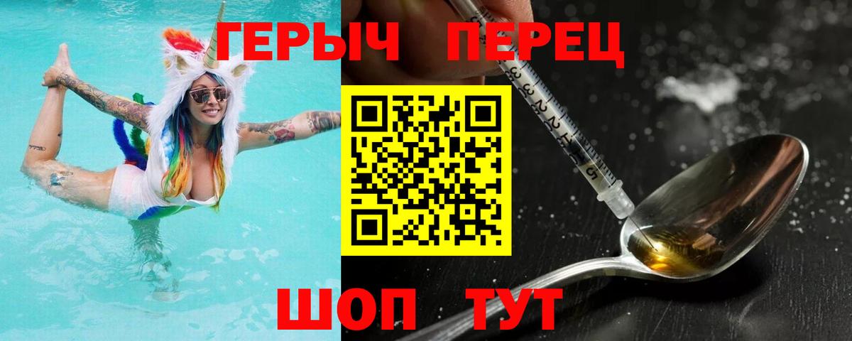 ГЕРОИН  Героин Heroin  Вход с VPN  Алексин 