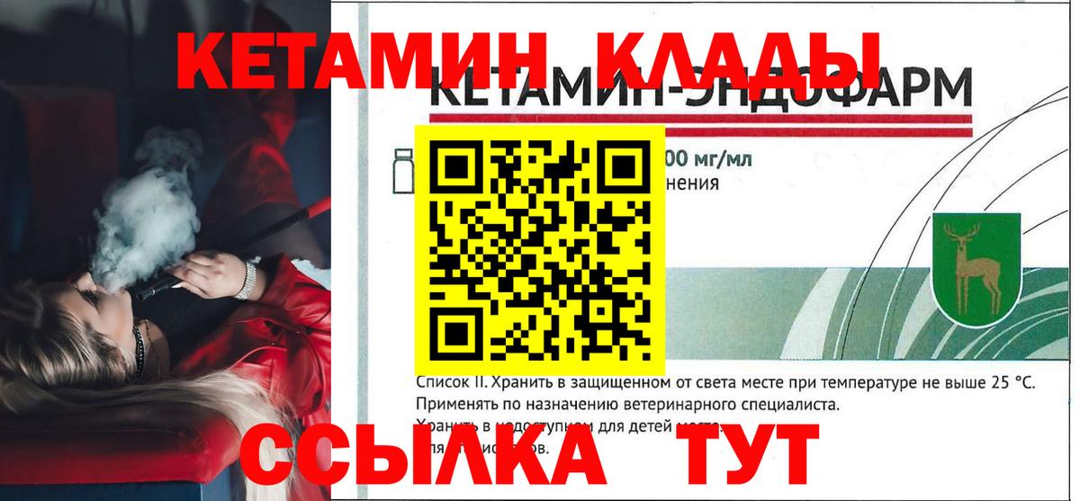 КЕТАМИН ketamine Алексин