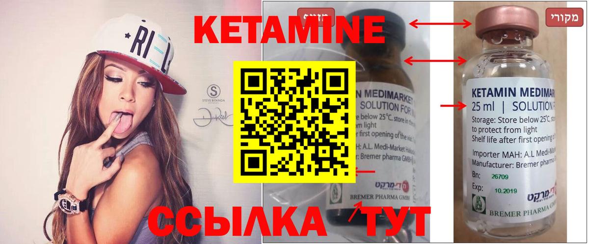 КЕТАМИН ketamine  Вход с VPN  Алексин  Кетамин ketamine 