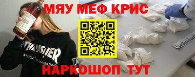 MESCALINE Абакан