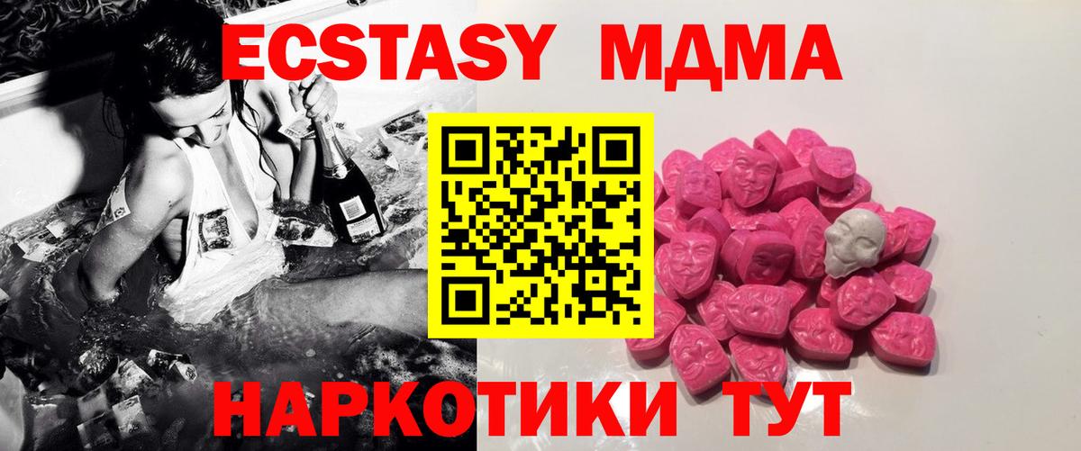 MDMA crystal Алексин