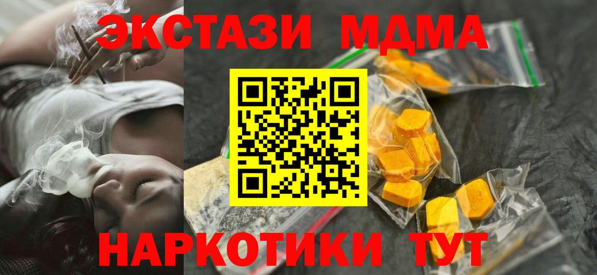 MDMA кристаллы  MDMA  Алексин  Вход с VPN  MDMA crystal 