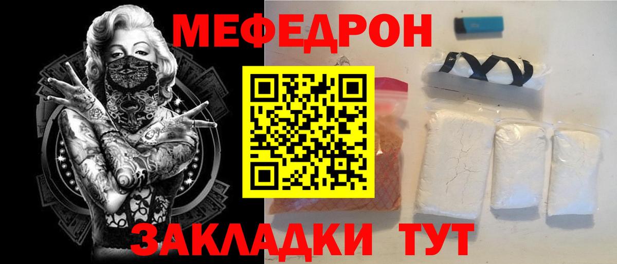 МЕФ  закладка  Алексин  Вход с VPN  Мефедрон кристаллы  Мефедрон кристаллы 