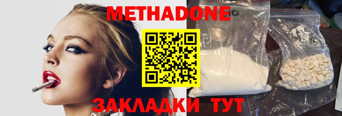 МЕТАДОН methadone  Метадон VHQ  Вход с VPN  Алексин 
