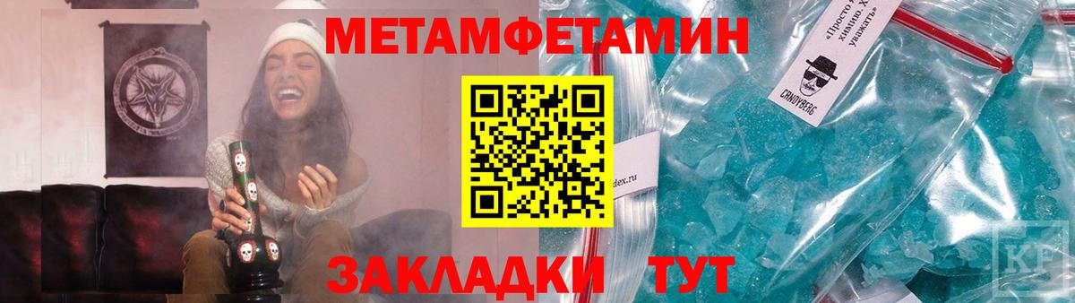 Первитин мет Алексин