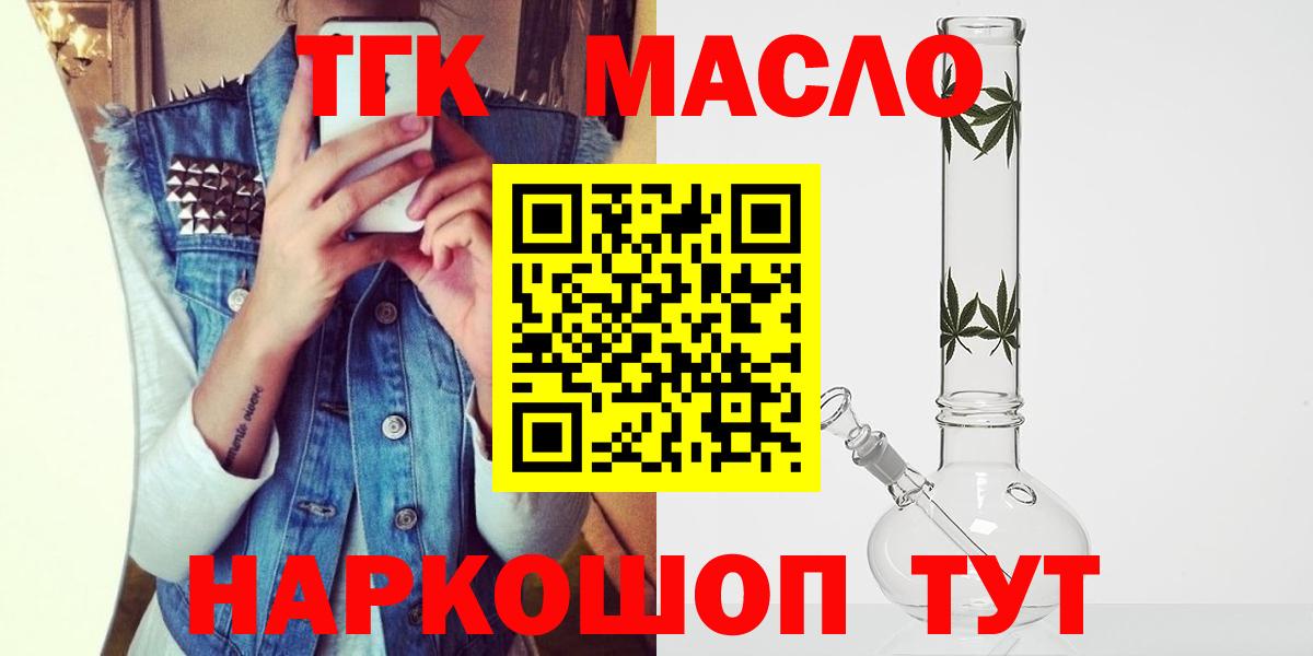 Дистиллят ТГК Wax Алексин