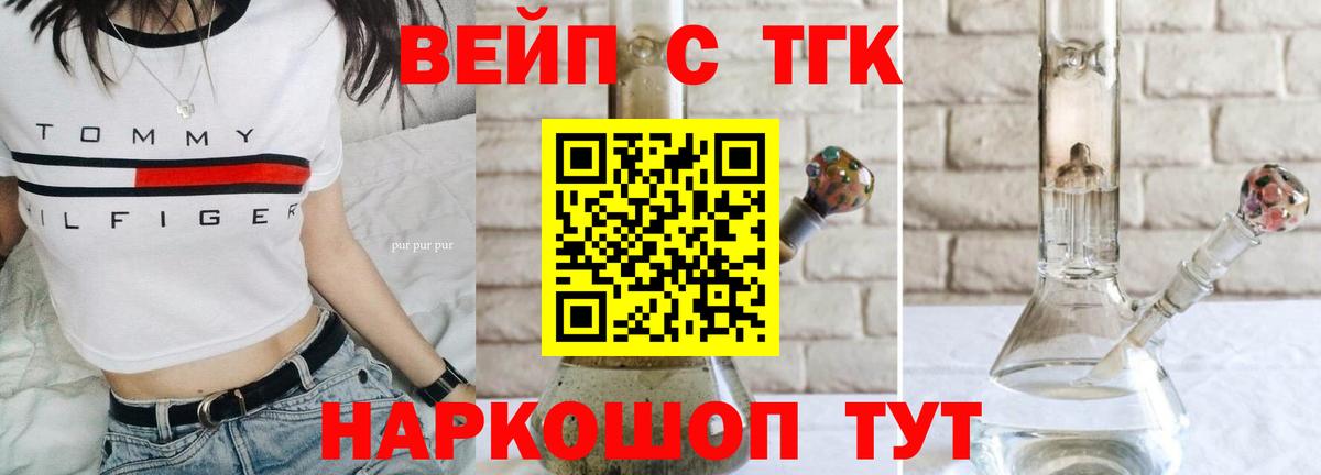 Дистиллят ТГК гашишное масло  Вход с VPN  Алексин 